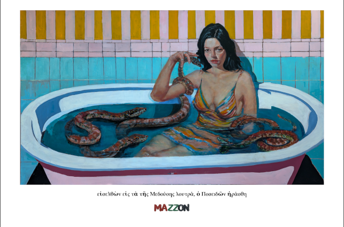 Medusa (Special Edition Poster)
